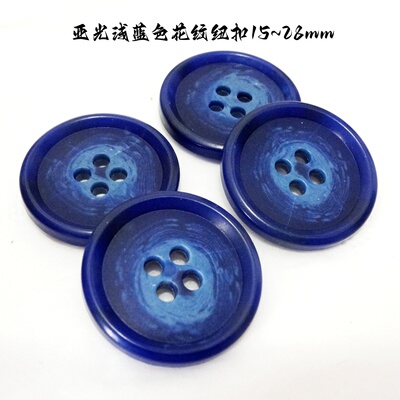 新款亚光深蓝色花纹纽扣