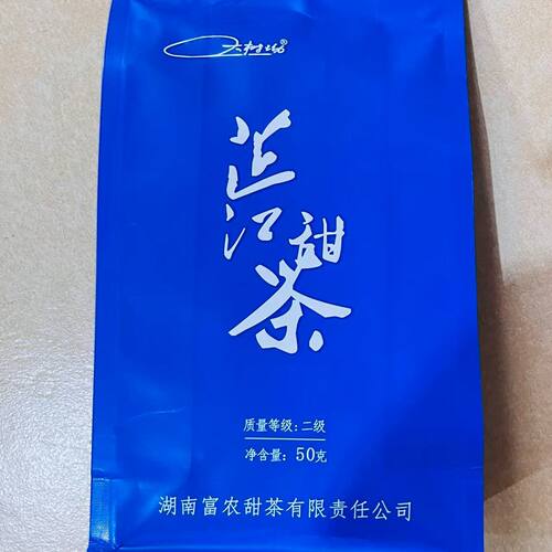 木姜叶柯芷江甜茶蒋华良院士推荐无糖甜茶湖南特产茶50克袋装二级