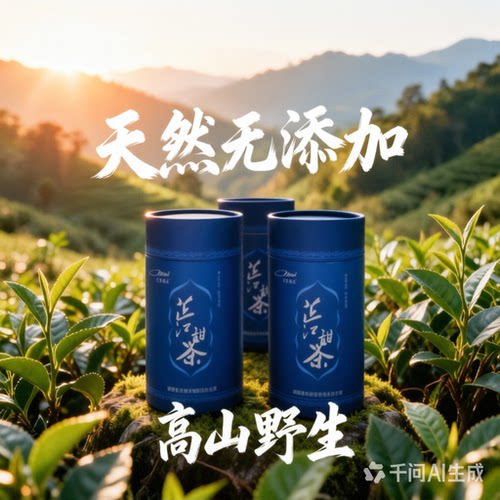高山野生芷江甜茶木姜叶柯天然无添加降三高养生茶送礼长辈