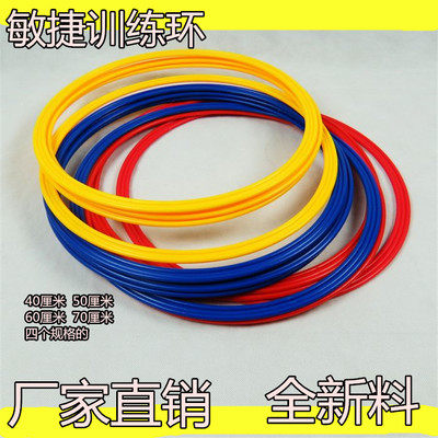 敏捷圈足球训练体能玩具少儿