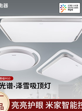 Panasonic202400100009吸顶灯