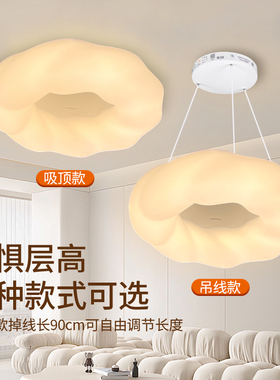 松下灯具 客厅吸顶灯全光谱奶油风50W卧室遥控LED灯
