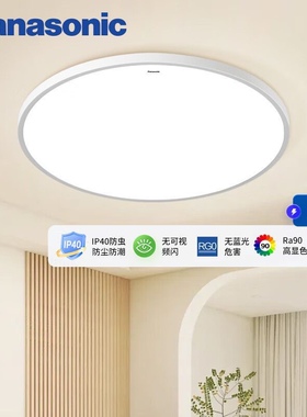松下LED吸顶灯 三防快装灯 18W阳台玄关过道灯超薄卧室灯