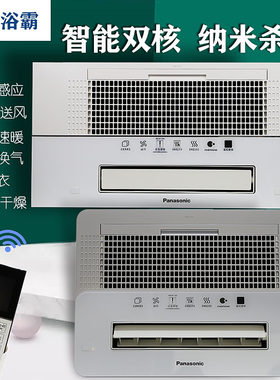 松下浴霸风暖换气纳米fv-40bq1c