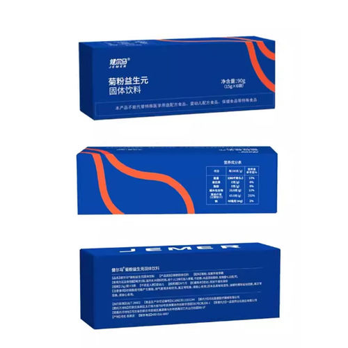 官方正品健尔马菊粉益生元水溶性膳食纤维高纤90g便携装药房同款