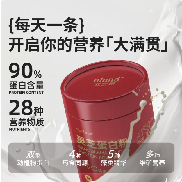 艾兰得灵芝蛋白粉10g*20条双蛋白90%高蛋白男女中老年乳清蛋白粉