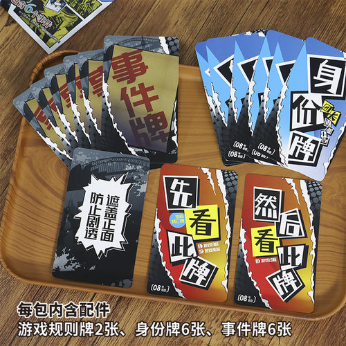 海龟解谜局推理桌游卡牌新汤