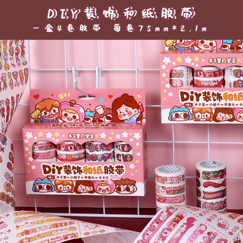 木子里同学会DIY装饰胶带 可爱PET透明笔贴小清新和纸手工拼贴纸在类目 电子词典/电纸书/文化用品, 胶粘用品, 胶带/胶纸/胶条中 - 来自Buy2taobao.com提供专业的淘宝代购服务