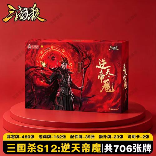 新款豪华移动版曹丕尊享版标准版