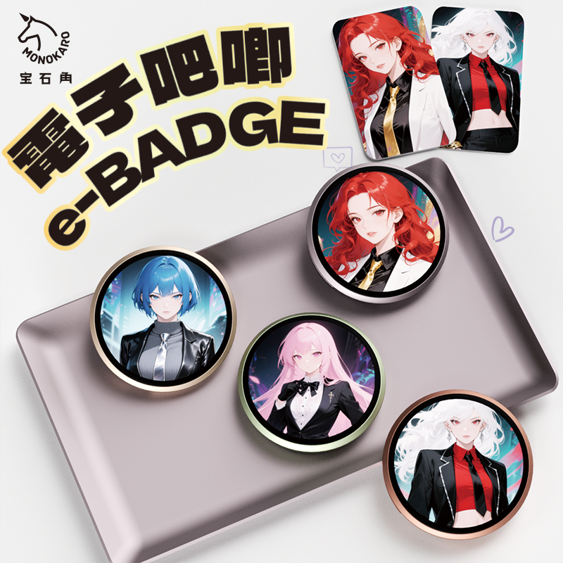 宝石角电子吧唧徽章动漫周边