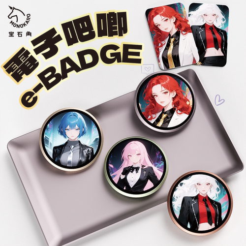 宝石角电子吧唧徽章动漫周边