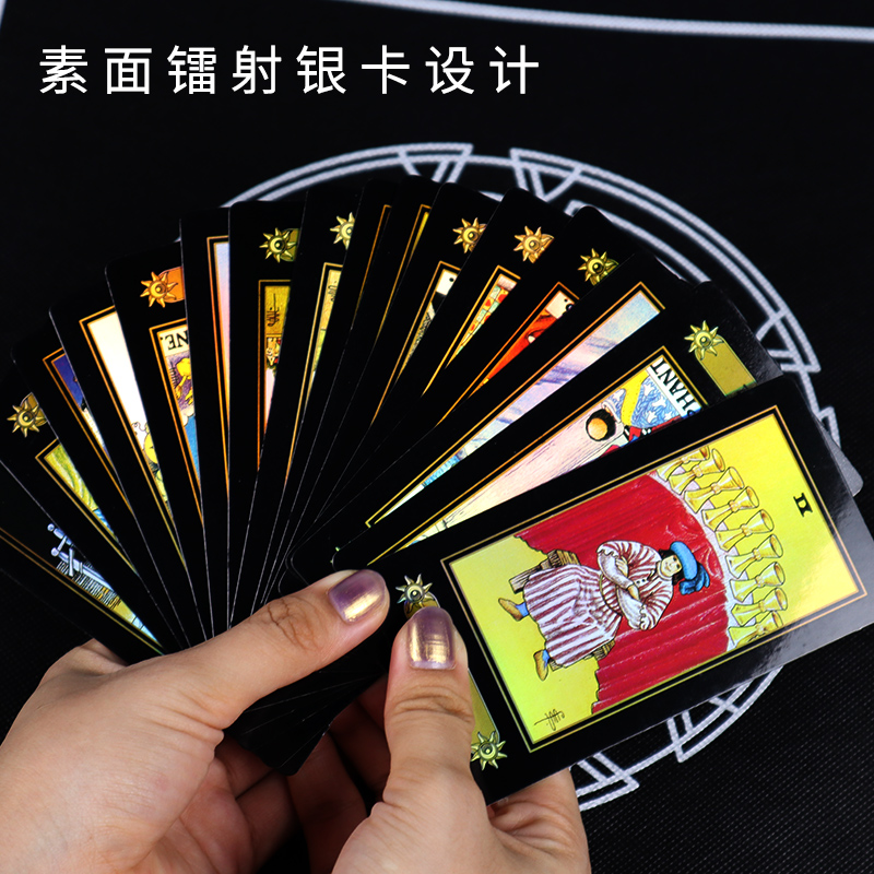 经典韦特塔罗牌78张中文版新手入门套装中文说明书推理桌面游戏卡