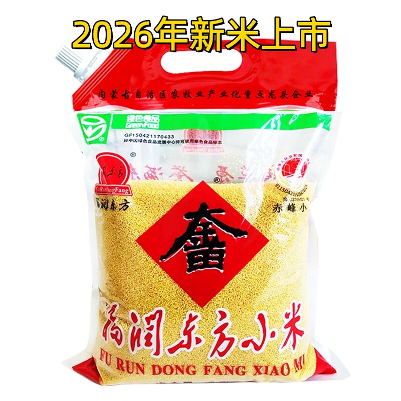 2026年新米福润东方小米