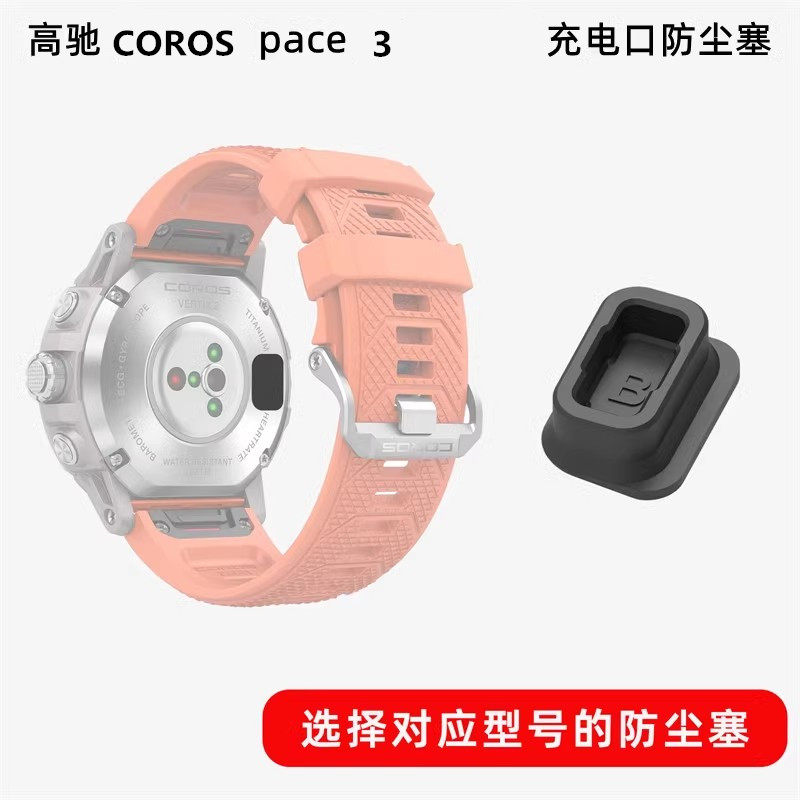 适用COROS高驰NOMAD户手机保护套/壳