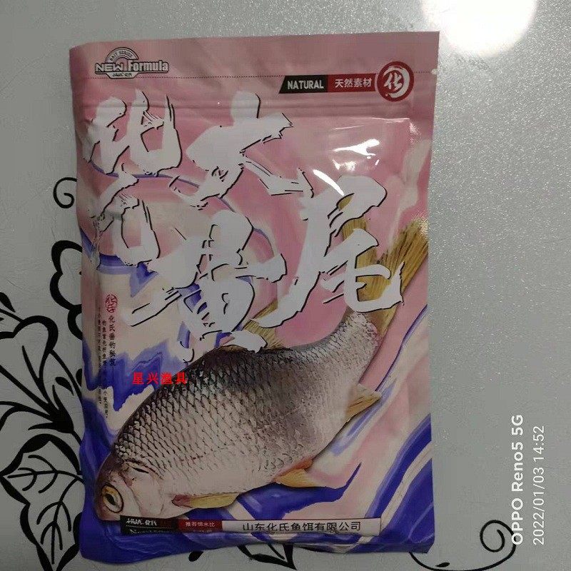 化绍新 2019新款 化氏 大黄尾 150克 黄尾红尾翘嘴腥味纯正浓