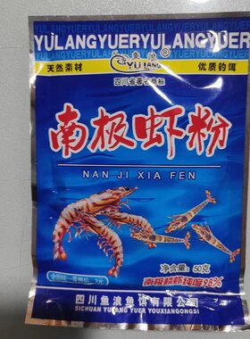 鱼浪四川添加剂野钓南极虾粉