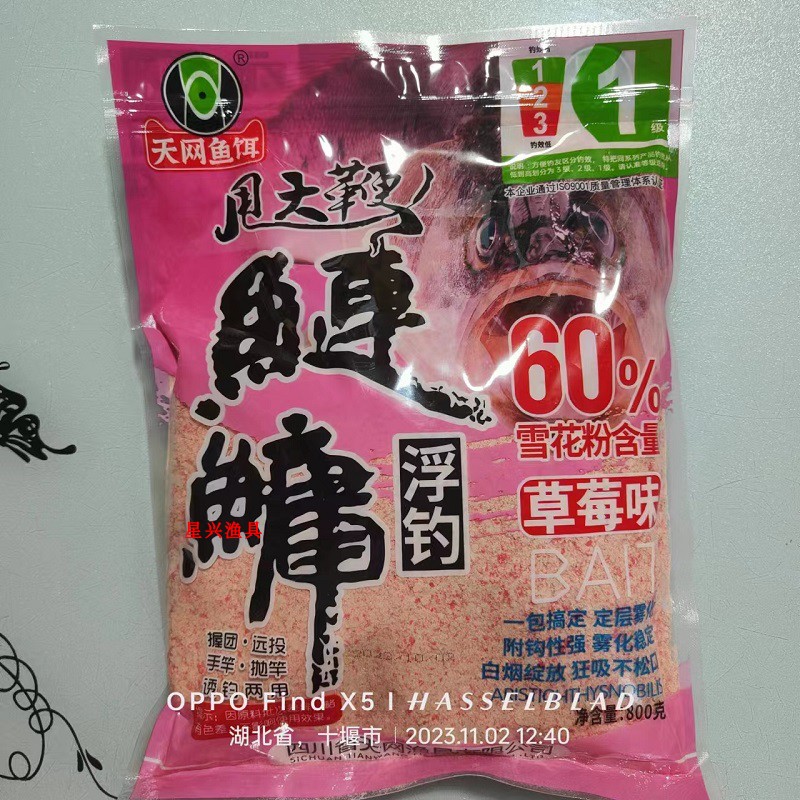 天网800克浮钓鲢鳙湖库胖头饵
