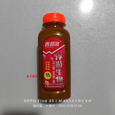 西部风浮游生物250ml