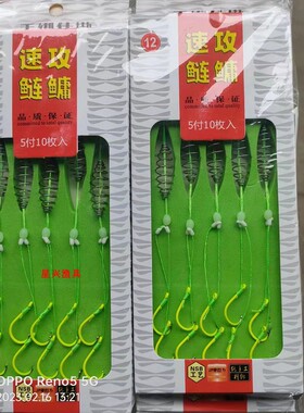 鲢鳙弹簧钩  大力马线 5付 10钩装  带分叉器 伊势尼12# 黄色鱼钩