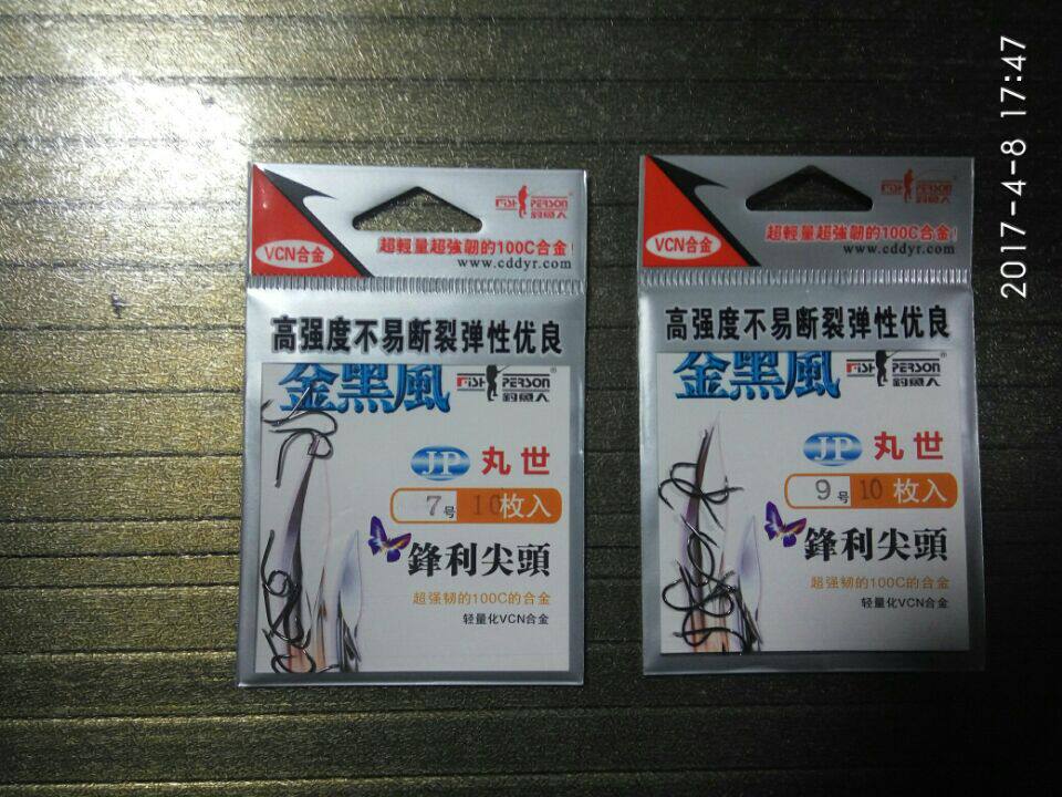 钓鱼人 金黑风 丸世 合金 有倒刺 6-14号 10本入  长柄钩 锋利