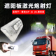 适解放j6遮阳罩led射灯改装 超亮车顶灯j6j6pj6l遮阳板激光炮射灯
