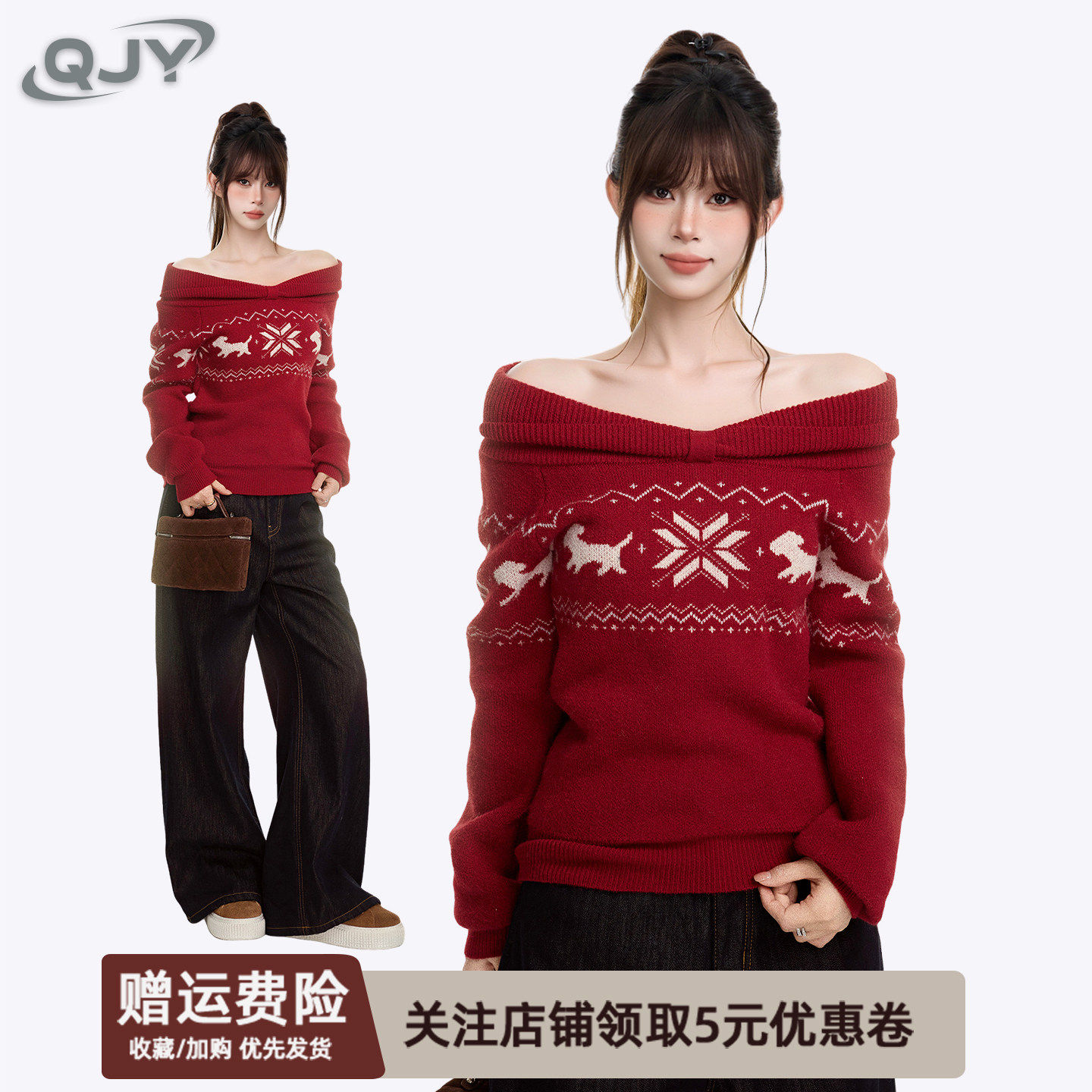 红色圣诞费尔岛一字肩毛衣女秋冬季设计感修身长袖针织衫露肩上衣