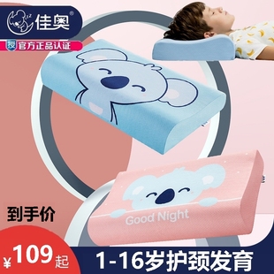佳奥波浪形小孩儿童青少年乳胶枕保护颈舒保健睡眠博士枕头1-16岁