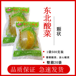 新鲜正宗东北酸菜富老三酸菜颗状放心酸菜深窖腌制500克/袋