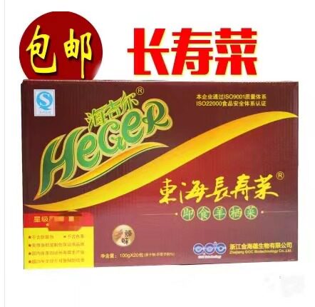 包邮温州特产 即食海藻海吉尔羊栖菜 东海长寿菜 20包 辣味/原味