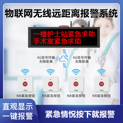 无线一键报警器系统学校医院养老院康养院老人远距离报警
