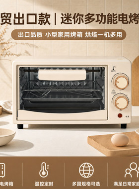 110v出口小烤箱家用电烤箱小型迷你小家电美标英规美国用中国台湾