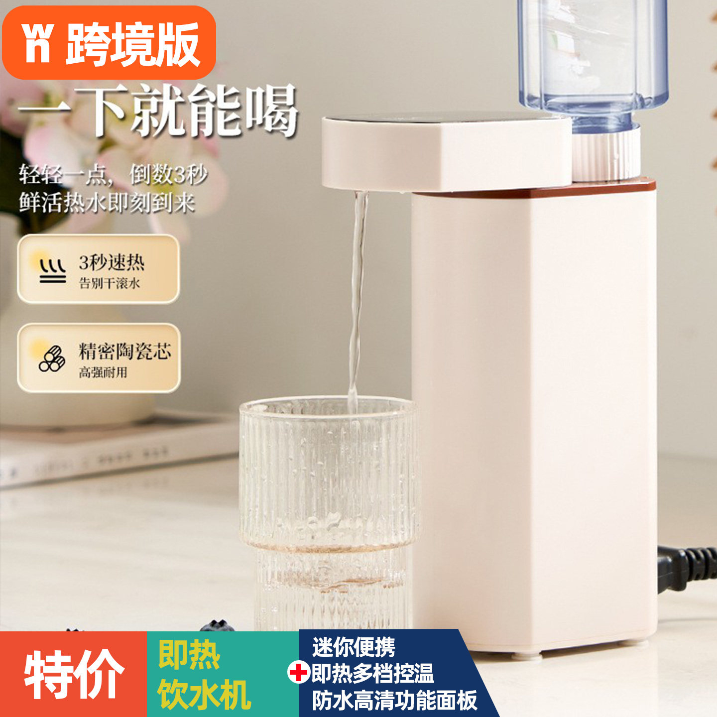110v伏即热式饮水机迷你中国台湾香港美国便携式旅游瞬热小型美规
