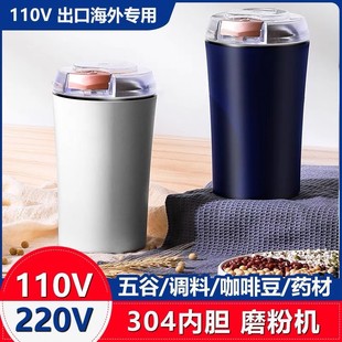 110V研磨机美国台湾便携多功能电动小型家用打粉机药材粉碎磨粉机