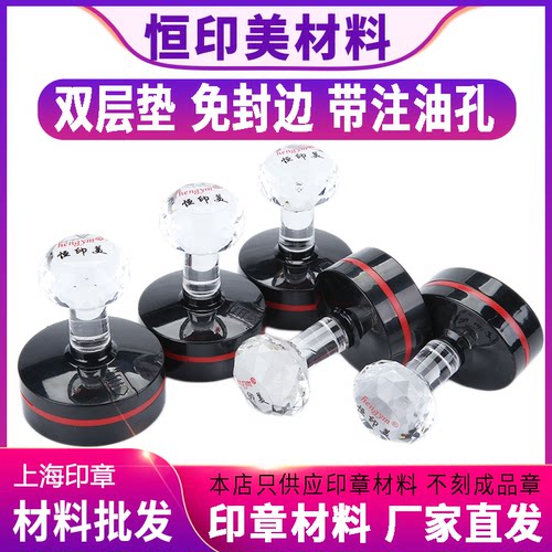 恒印美椭圆形印章材料批发