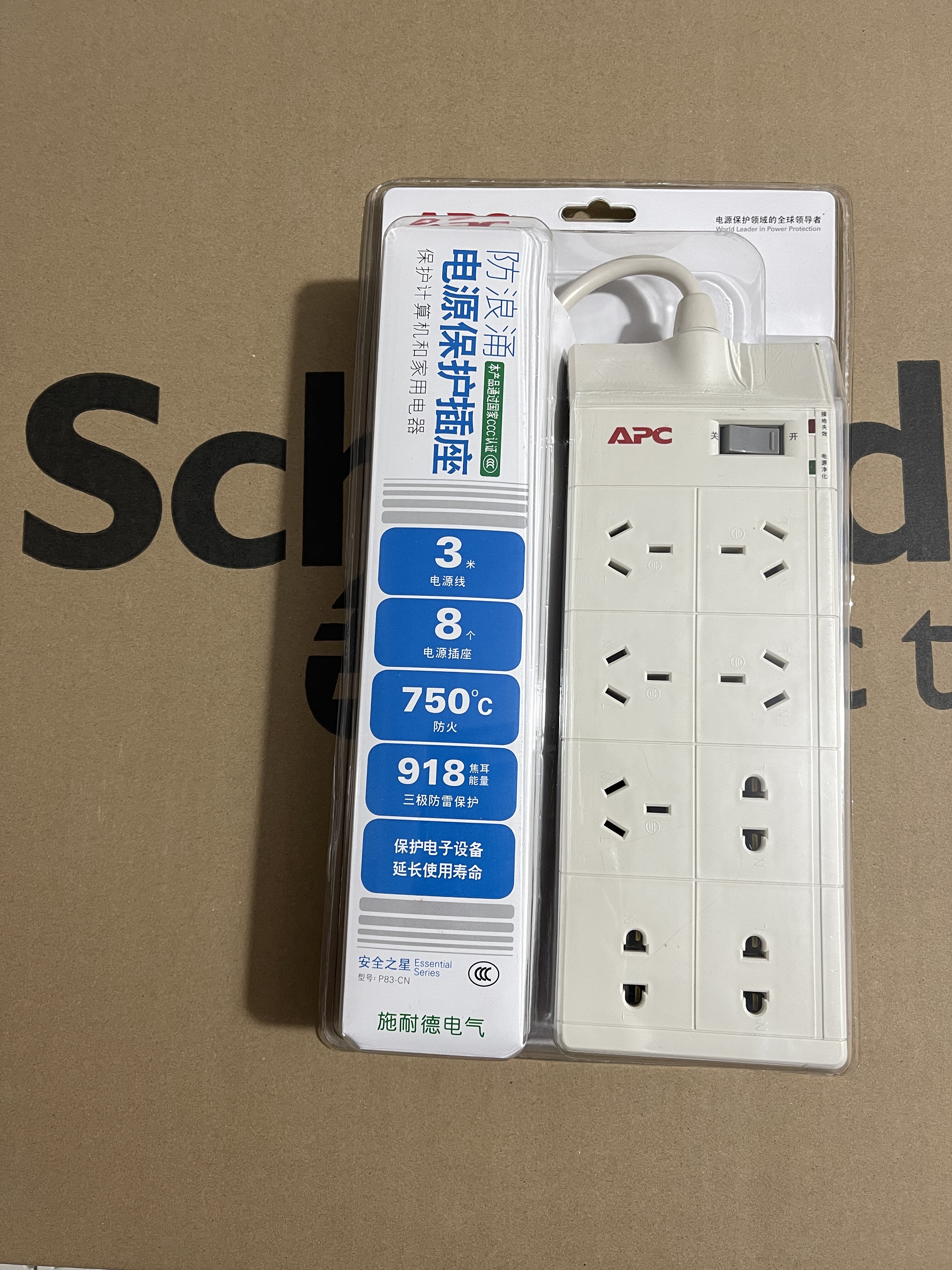 apc 8位插排 施耐德插线板 防雷击 防浪涌保护 电源净化 3米