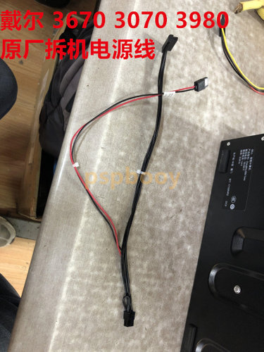 电源线Dell台式机硬盘供电线