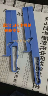 戴尔 3046 3040 5040 7040 SFF/MT 光驱蓝色支架