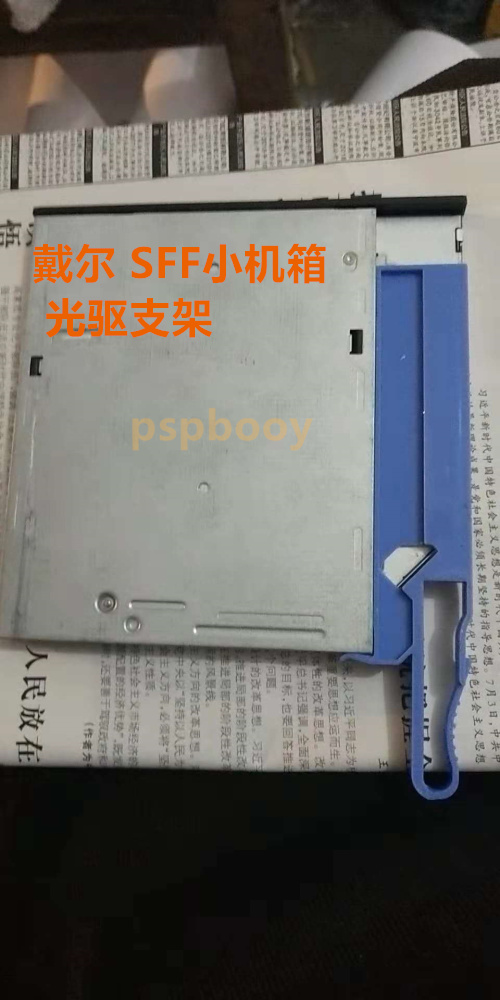 戴尔 3060SFF 5060SFF 7060SFF T3420小机箱 光驱蓝色固定支架