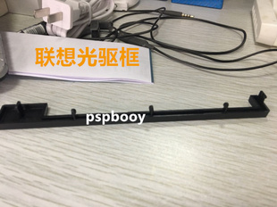 ThinkCentre P318加光驱边框 M910t E95 薄光驱光驱框 M710t 联想