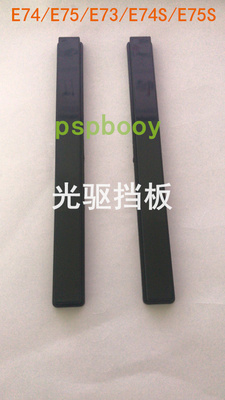 联想ThinkCentre E74 E75 E76 E76X E75S 光驱挡板 拆光驱专用