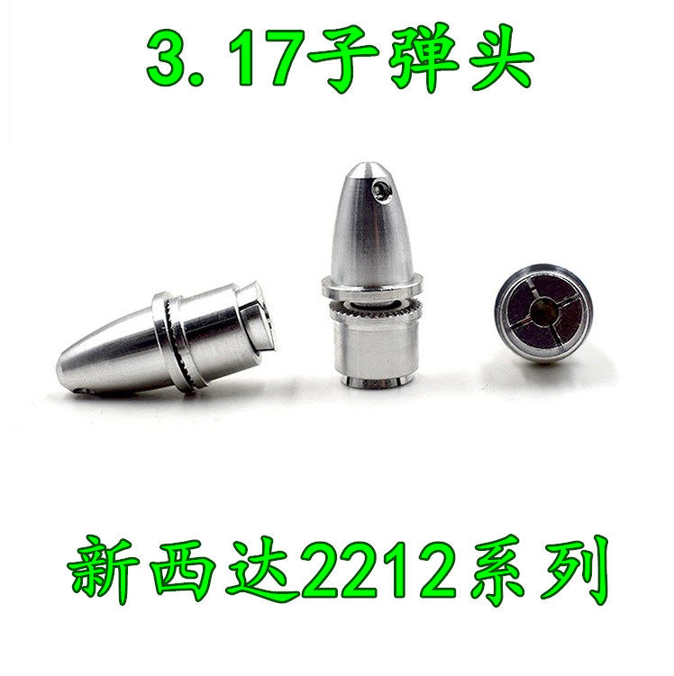 航模无刷电机配件 新西达 银燕电机 固定翼 子弹头 3.0 3.17桨夹|msdalam kategori Toy/bayi/teka-teki/blok bangunan/model, bahagian-bahagian mainan kawalan jauh elektrik/alat, pesawat kawalan jauh alat ganti - dari Buy2taobao.com untuk memberikan perkhidmatan ejen Taobao profesional membeli