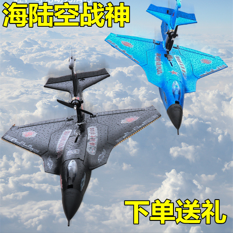 海陆空战神遥控水上飞机航模EPO防水耐摔智能平衡2450KV高速电机