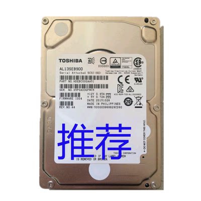 全新东芝900G 2.5 10K SAS AL13SEB900 企业级硬盘 质保三年 正品