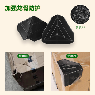 厂家直销塑料防撞护角纸包角三面塑胶套角家具纸箱金属包护角套角