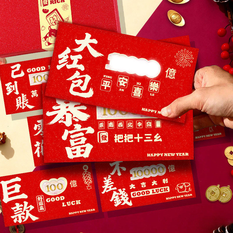 2026马年红包创意镂空红包袋新年利是封过年春节个性儿童压岁包