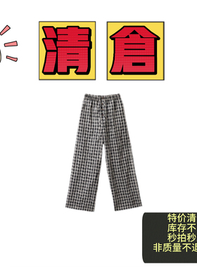 【捡漏啦】现货秒发库存有限卖完即止抽绳休闲格子裤SH24153