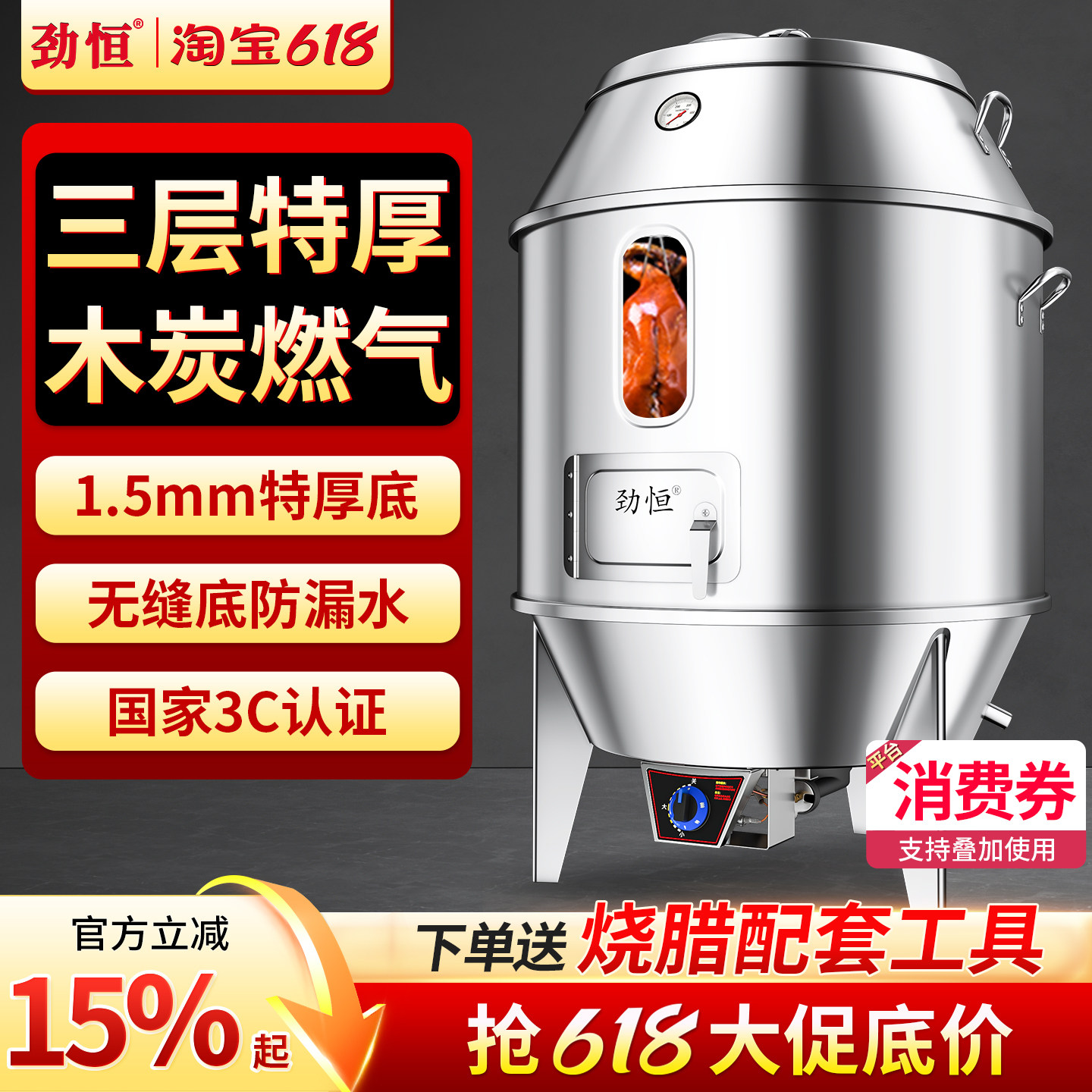 劲恒烤鸭炉子商用燃气木炭专业烧腊炉北京烤鸭炉烧鸭炉吊炉烧鹅炉