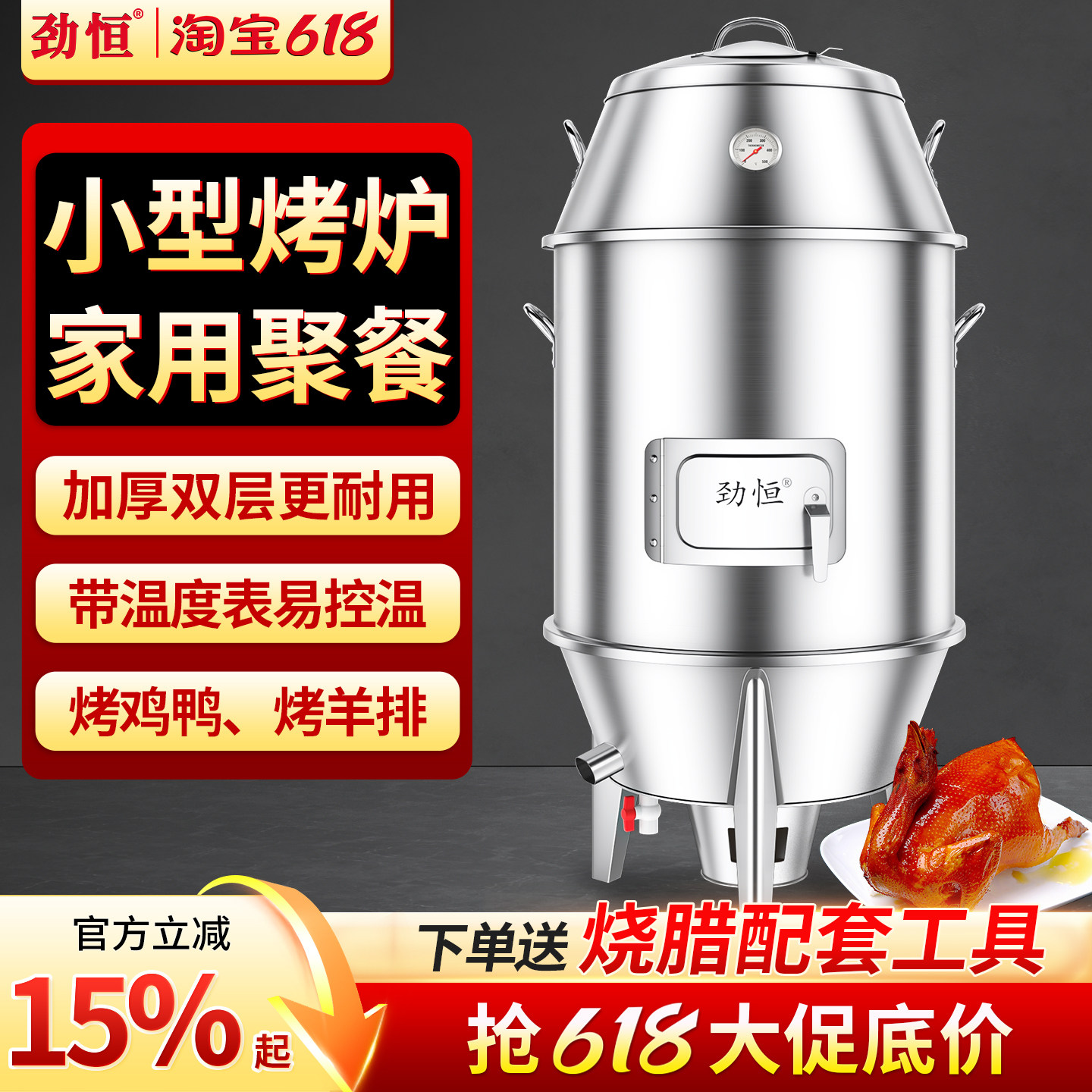 劲恒小型烤鸭炉家用木炭烧烤鸡烤羊排羊腿炉子烤肉串烤炉户外吊炉