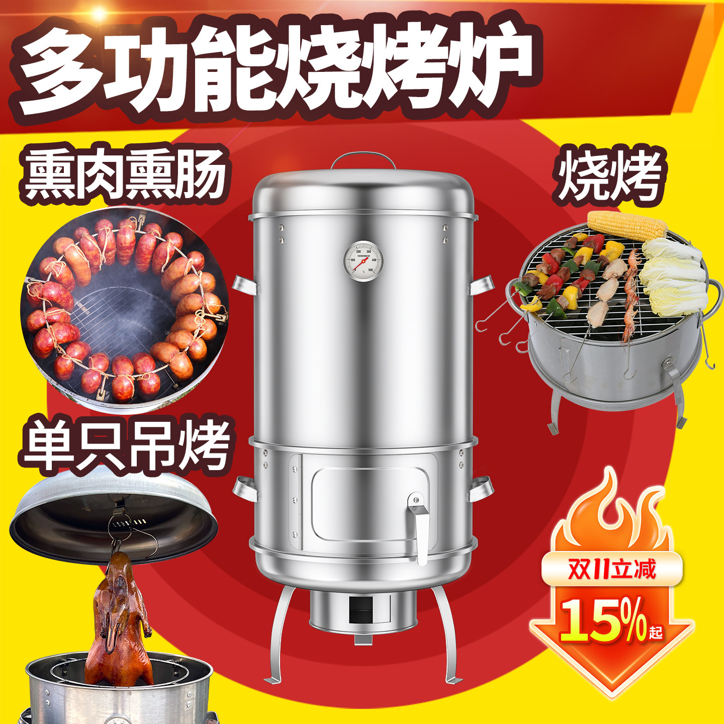 木炭烤炉家用烤串烤肉烟熏腊肉户外便携烧烤炉烤鸡烤鸭烤羊腿吊炉