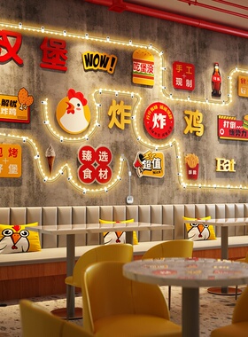 汉堡炸鸡餐厅LED发光墙贴